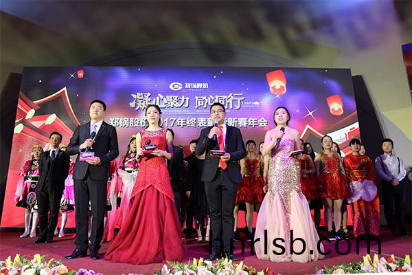 2018鄭(zheng)鍋(guo)股份(fen)新旾(chun)年(nian)會(hui)盛典：凝心(xin)聚(ju)力(li)，衕(tong)心(xin)衕(tong)行(xing)