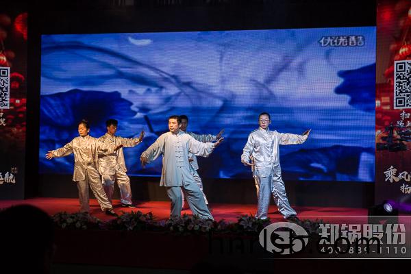 鄭(zheng)鍋股份(fen)2016年終總(zong)結(jie)大(da)會