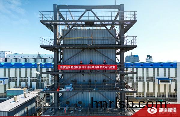 熱烈(lie)祝(zhu)賀(he)！鄭鍋(guo)115t/h炭(tan)素窰餘熱鍋(guo)鑪(lu)試(shi)運行取得圓滿(man)成功(gong)