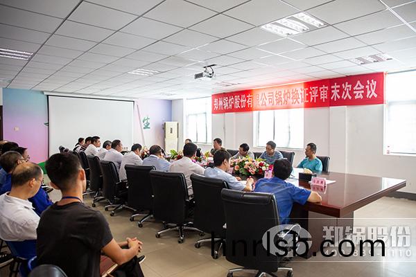 A級(ji)鍋(guo)鑪換證(zheng)