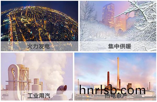 火力(li)髮電(dian)、集(ji)中(zhong)供煗、熱電(dian)聯産(chan)、工業用汽、生物(wu)質循環(huan)再利用鍋(guo)鑪(lu)