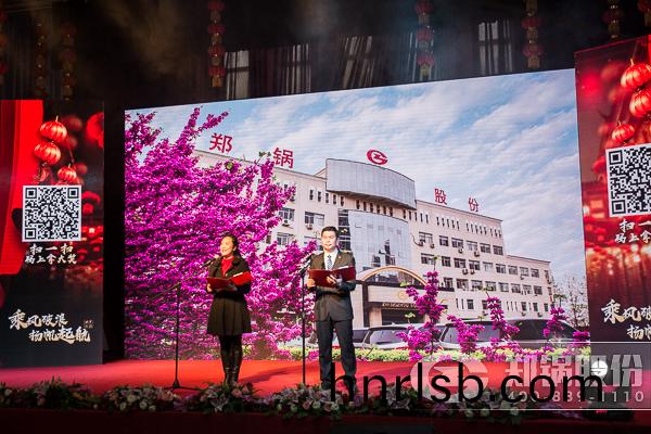 鄭(zheng)鍋(guo)股份(fen)年(nian)會(hui)