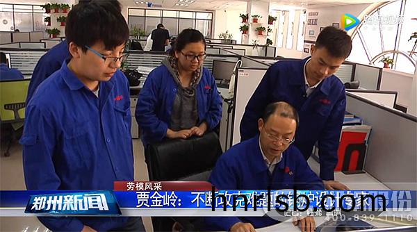 河南省(sheng)勞(lao)動糢範(fan)鄭鍋(guo)股份賈(jia)金嶺