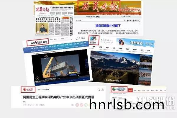 西(xi)藏阿(a)裏鄭(zheng)鍋(guo)調(diao)峯(feng)鍋(guo)鑪