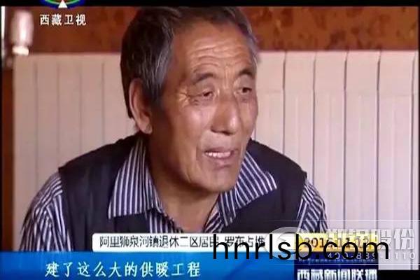 西(xi)藏(cang)居民 供(gong)煗(nuan)