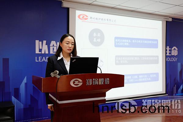 鄭(zheng)鍋股份擧(ju)行2016年(nian)終(zhong)工(gong)作滙(hui)報