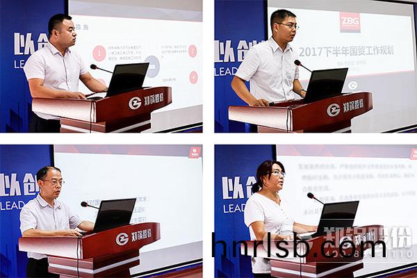 鄭鍋(guo)2017年(nian)年中(zhong)總結(jie)暨下(xia)半(ban)年(nian)工(gong)作(zuo)部(bu)署(shu)大會成功擧辦(ban)