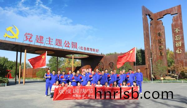 凝心(xin)聚力(li)，再(zai)譜新篇(pian) | 鄭(zheng)鍋(guo)開展(zhan)“歡度國(guo)慶節(jie)·喜(xi)迎二(er)十(shi)大”健(jian)步(bu)走活動(dong)