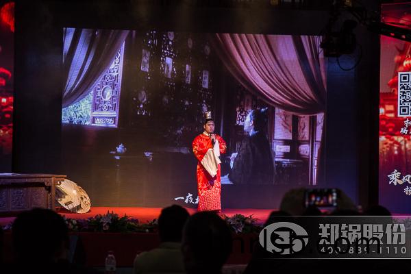 鄭(zheng)鍋(guo)股(gu)份(fen)年終工(gong)作總(zong)結大會(hui)