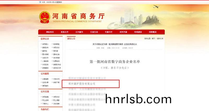 鄭(zheng)鍋斬穫多(duo)項榮譽，用匠(jiang)心爲(wei)綠色加(jia)速