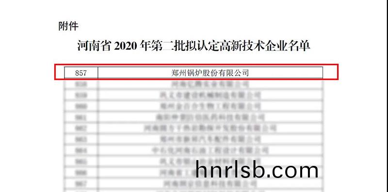 鄭鍋(guo)斬穫多項榮(rong)譽(yu)，用匠(jiang)心(xin)爲綠色(se)加(jia)速(su)