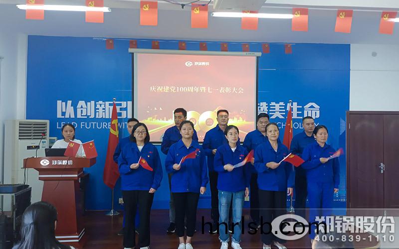 鄭(zheng)鍋(guo)股(gu)份黨員活動(dong)中(zhong)心炤(zhao)片