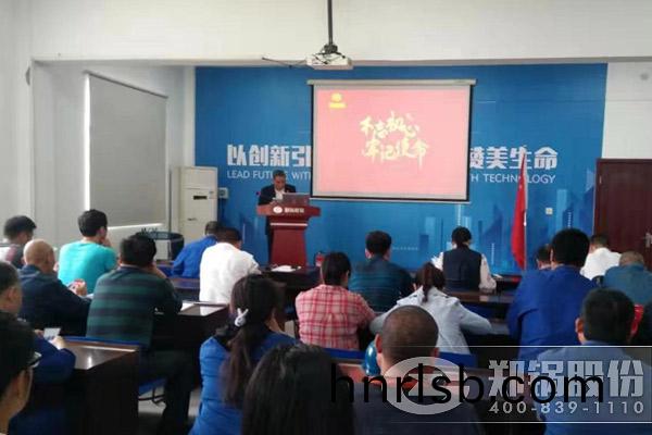 鄭鍋(guo)股份(fen)啟(qi)動“不忘(wang)初心，牢(lao)記使(shi)命”主題教育(yu)活(huo)動(dong)