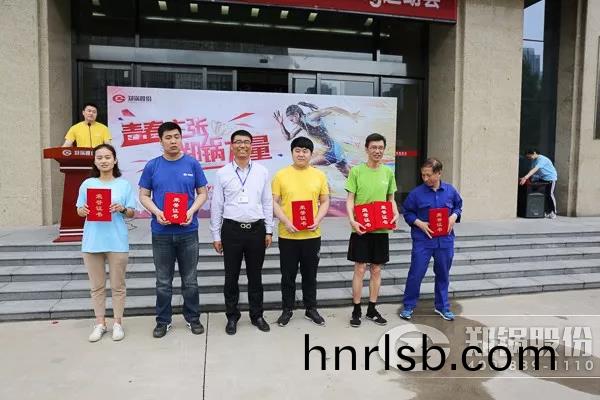 職工運(yun)動會