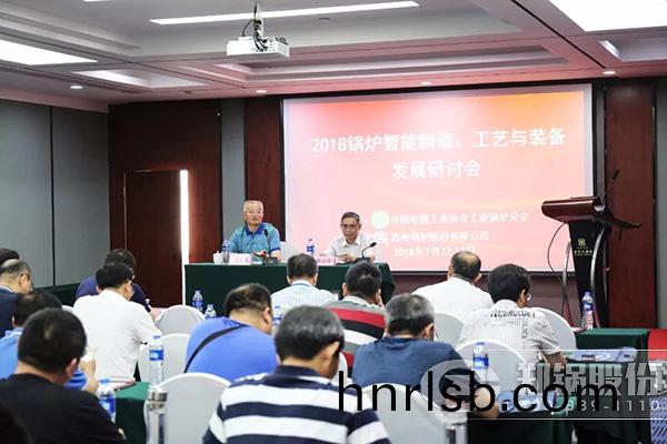 2018鍋鑪(lu)智(zhi)能(neng)製造(zao)、工(gong)藝與(yu)裝(zhuang)備髮(fa)展(zhan)研討(tao)會(hui)