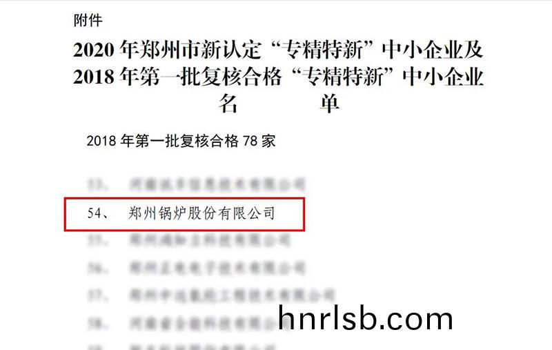 鄭(zheng)鍋(guo)斬(zhan)穫多(duo)項(xiang)榮譽(yu)，用匠(jiang)心(xin)爲綠(lv)色(se)加(jia)速(su)