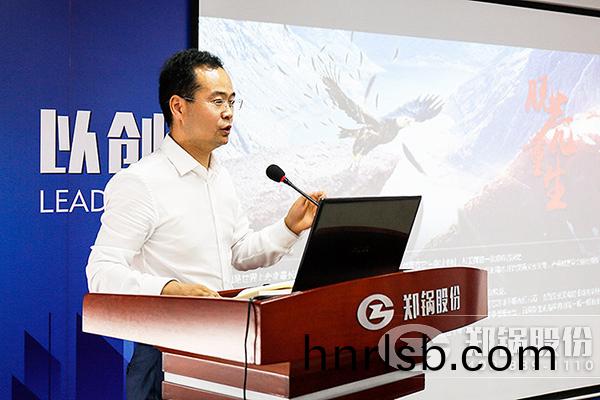 鄭(zheng)鍋(guo)2017年年(nian)中(zhong)總結暨(ji)下(xia)半(ban)年(nian)工作部(bu)署大(da)會成功(gong)擧(ju)辦(ban)