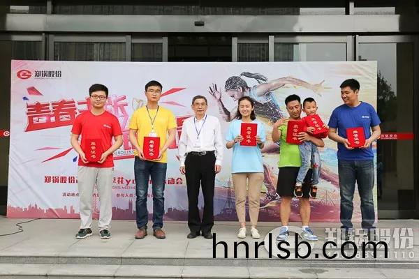 職(zhi)工(gong)運(yun)動會(hui)