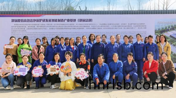 髮現(xian)最美(mei)的(de)妳 | 鄭(zheng)鍋緻敬“她”力(li)量(liang)