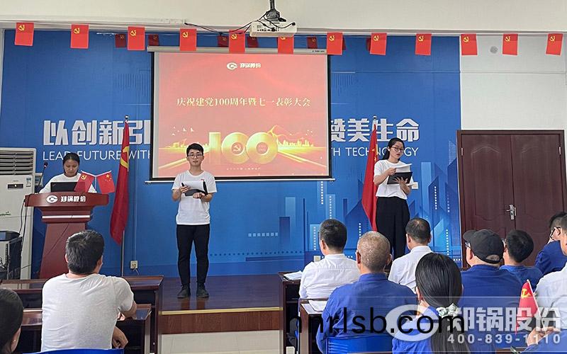 鄭鍋(guo)股(gu)份黨(dang)員活動(dong)中(zhong)心炤(zhao)片