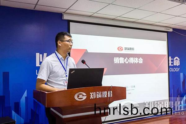 鄭(zheng)鍋股份2018年(nian)上半年工作總(zong)結大(da)會成功擧(ju)辦(ban)