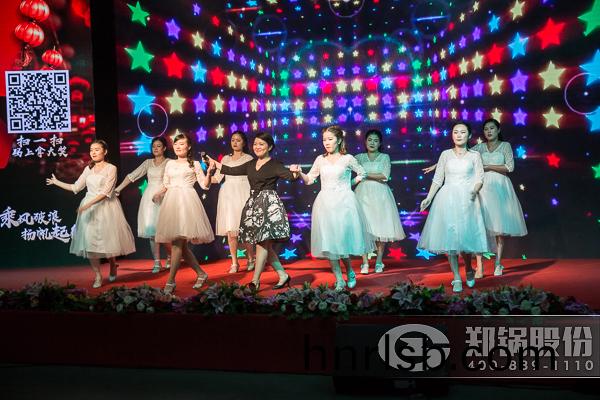 鄭(zheng)鍋(guo)股份(fen)開(kai)年(nian)晚會