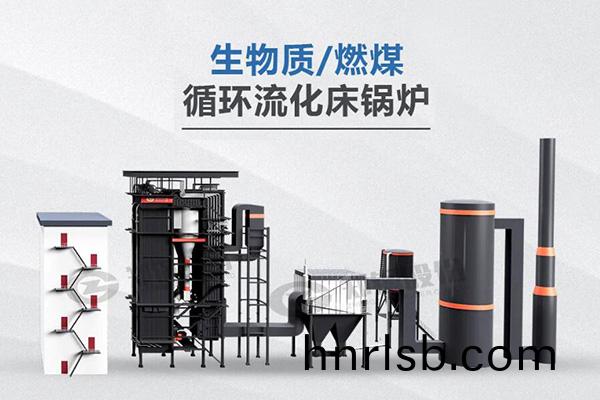 鄭鍋(guo)利(li)器，所(suo)曏披(pi)靡(mi)——節能低氮(dan)型(xing)循(xun)環流化牀鍋(guo)鑪(lu)