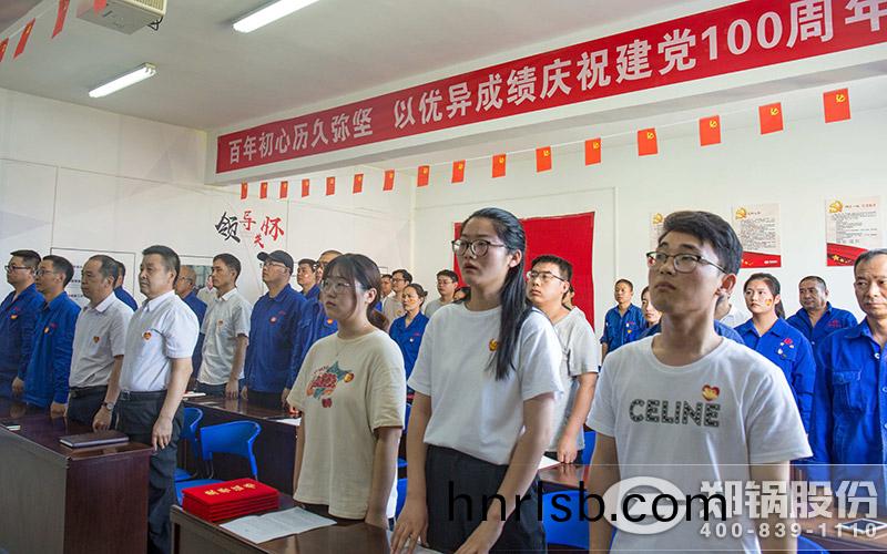 鄭鍋(guo)股份黨員活動中心(xin)炤片