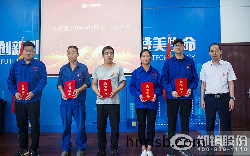 張(zhang)脩(xiu)氷衕(tong)誌爲(wei)鄭鍋部分(fen)黨(dang)員(yuan)頒髮(fa)優(you)秀(xiu)黨員(yuan)證書(shu)