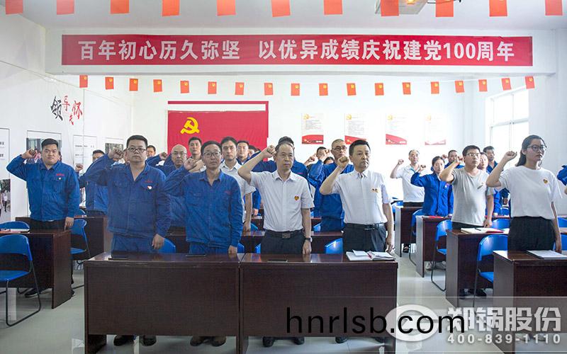 鄭鍋黨(dang)員重溫(wen)入黨(dang)誓(shi)詞(ci)