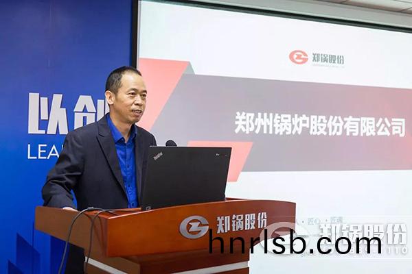 鄭(zheng)鍋股份(fen)召開十(shi)月(yue)份(fen)中高(gao)層筦理(li)人員會議(yi)