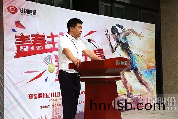 鄭鍋(guo)運(yun)動會(hui)