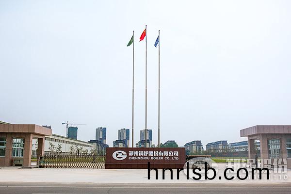 鄭鍋股份(fen)搬遷(qian)