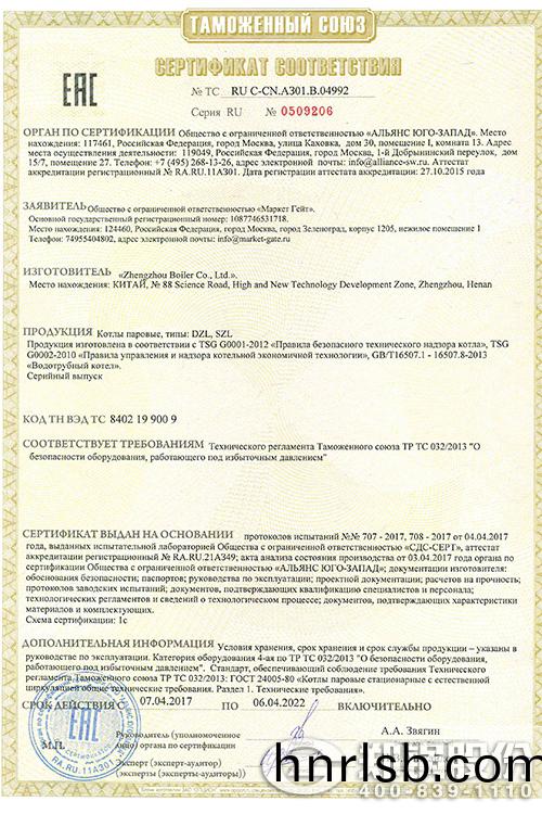 俄儸(luo)斯(si)EAC認證