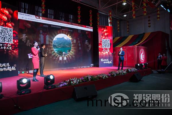 鄭(zheng)鍋股份(fen)年終大會(hui)抽獎