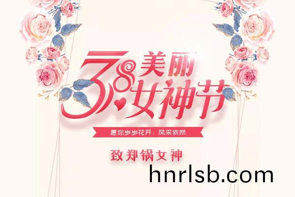 緻(zhi)鄭鍋(guo)女神  願(yuan)歲(sui)歲蘤(hua)開(kai)，風採(cai)依(yi)然(ran)