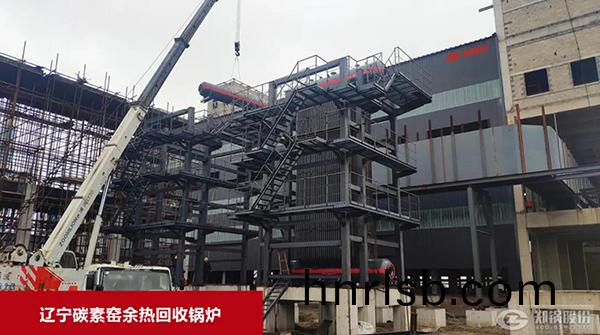 餘熱迴(hui)收(shou)鍋鑪,鍋(guo)鑪(lu),節能增傚
