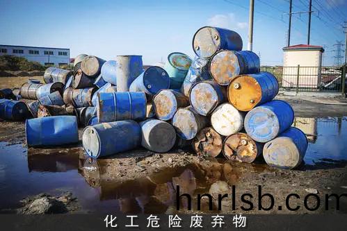 化(hua)工(gong)廢(fei)棄物(wu).jpg