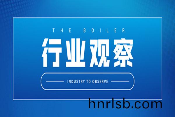 6月(yue)1日(ri)實(shi)施！《鍋鑪節能(neng)環保(bao)技(ji)術(shu)槼(gui)程(cheng)》詳情解析(xi)