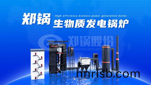 江囌省(sheng)新(xin)髮(fa)佈(bu)生(sheng)物質(zhi)電(dian)廠與(yu)鍋(guo)鑪(lu)治理政筴(ce)