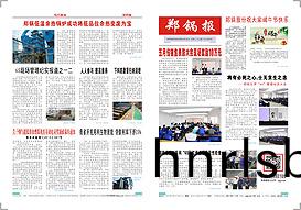 第二(er)十(shi)九期