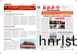 第三(san)十一期