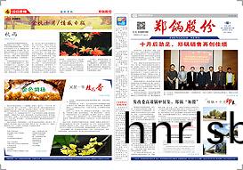 第(di)三十三(san)期(qi)