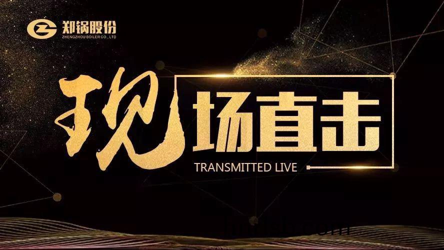 現(xian)場(chang)直擊——鄭(zheng)鍋油(you)氣(qi)鑪在食(shi)品(pin)行(xing)業(ye)再下一城(cheng)