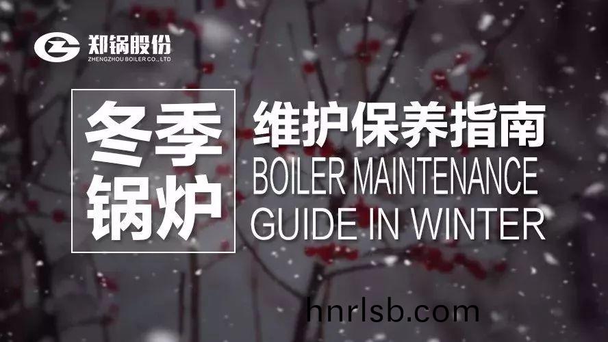 嚴寒之下，妳們(men)的(de)鍋(guo)鑪還好(hao)嗎(ma)？