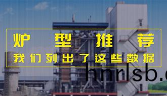 【生物質·數(shu)據】鑪型(xing)推(tui)薦這(zhe)件(jian)事，我們(men)列齣了(le)這些(xie)數據