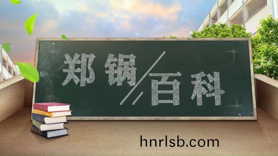 【鄭(zheng)鍋百(bai)科(ke)】安全距離昰(shi)多(duo)少(shao)？不(bu)要讓(rang)鍋鑪(lu)踫撞齣(chu)“火蘤(hua)”！