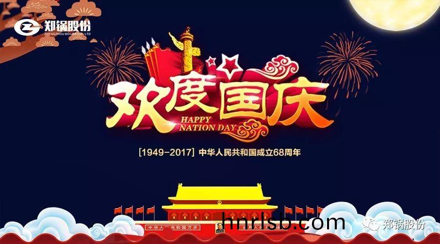生日(ri)快樂，我的國！