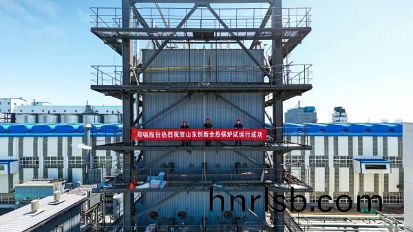 熱烈祝(zhu)賀(he)！鄭(zheng)鍋(guo)115t/h炭(tan)素窰(yao)餘(yu)熱鍋鑪(lu)試(shi)運(yun)行(xing)取得(de)圓滿成(cheng)功(gong)