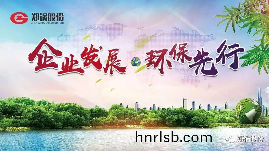 請迴答(da)2017：企業(ye)髮(fa)展(zhan)，環(huan)保(bao)先(xian)行(xing)！